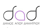 logo Δήμου Αγίου Δημητρίου